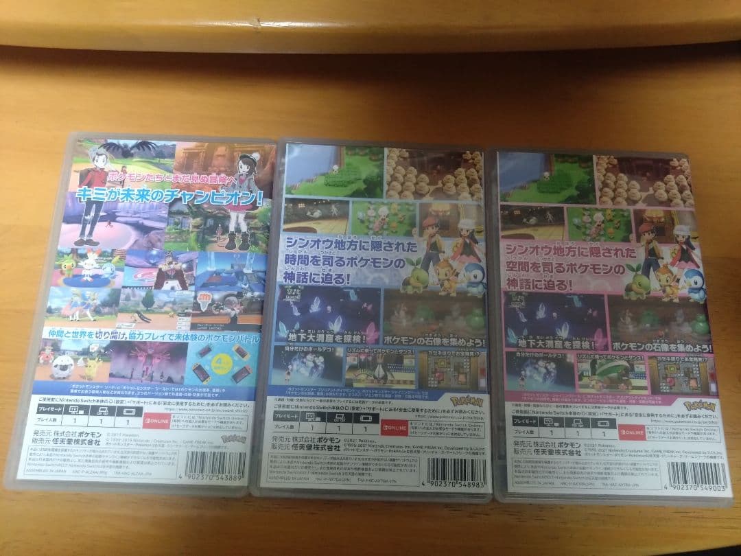 ポケットモンスター ソード・BDSP3本セット