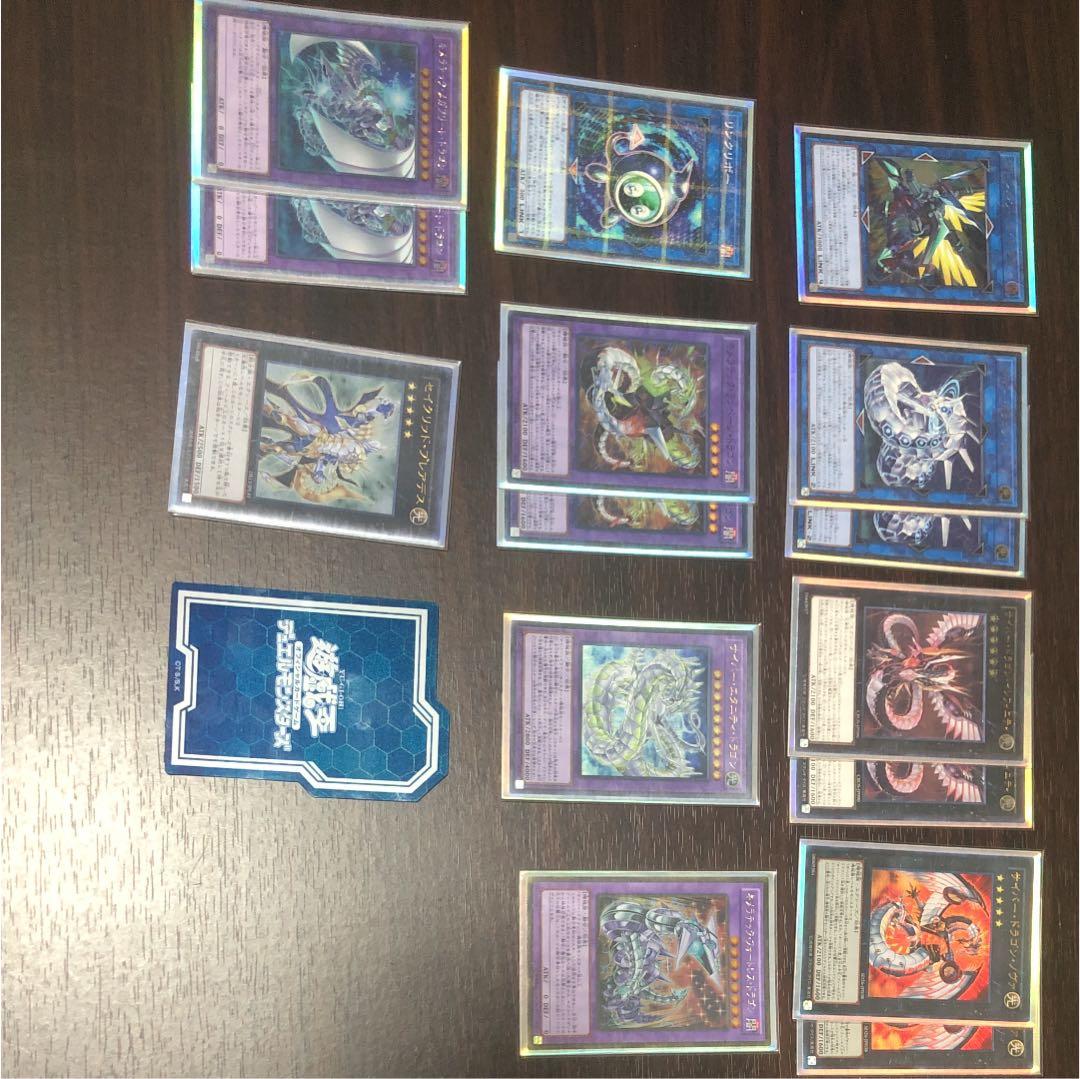 遊戯王 サイバードラゴンデッキ 値下げしました