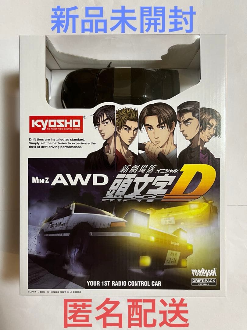 ミニッツ AWD GT-R R32 V-SPECⅡ 新劇場版 頭文字D