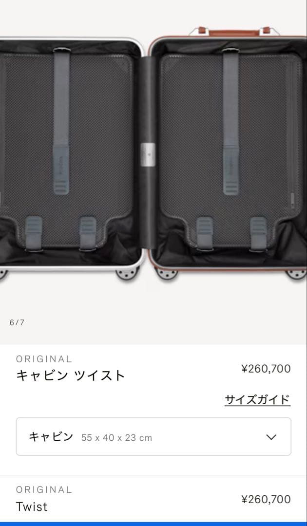 サ*ト様 リモワ　ツイストキャビン　茶色　専用保護カバー付き