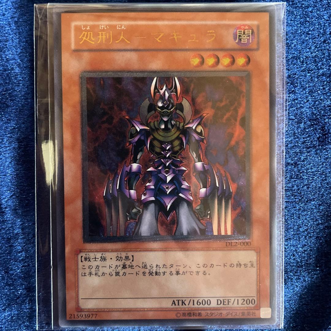 処刑人-マキュラ アルティメットレア