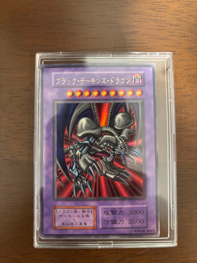 ブラック・デーモンズ・ドラゴン