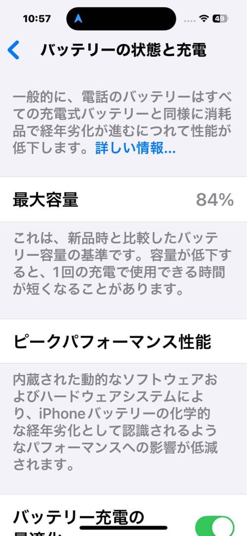 Apple iPhone 14 Pro 本体 充電ケーブル付