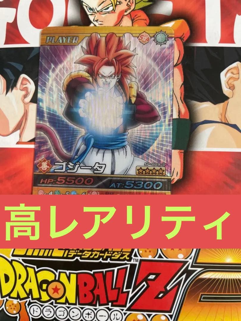 ドラゴンボールデータカードダス