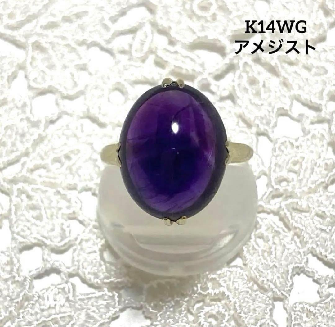 k14WG アメジストカボション リング 千本透かし レトロ