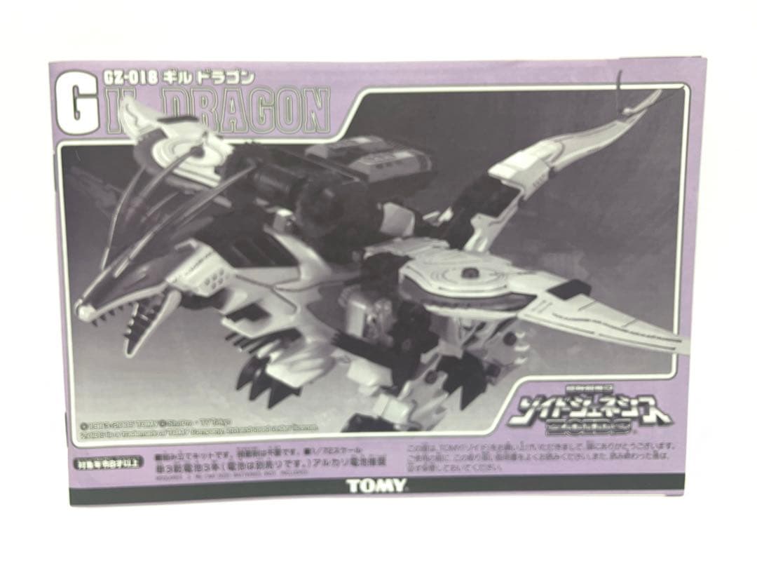 未組み立て トミー ゾイド ジェネシス 1/72 GZ-018 ギルドラゴン