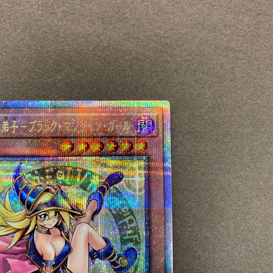 魔術師の弟子 ブラックマジシャンガール クオシク 25th