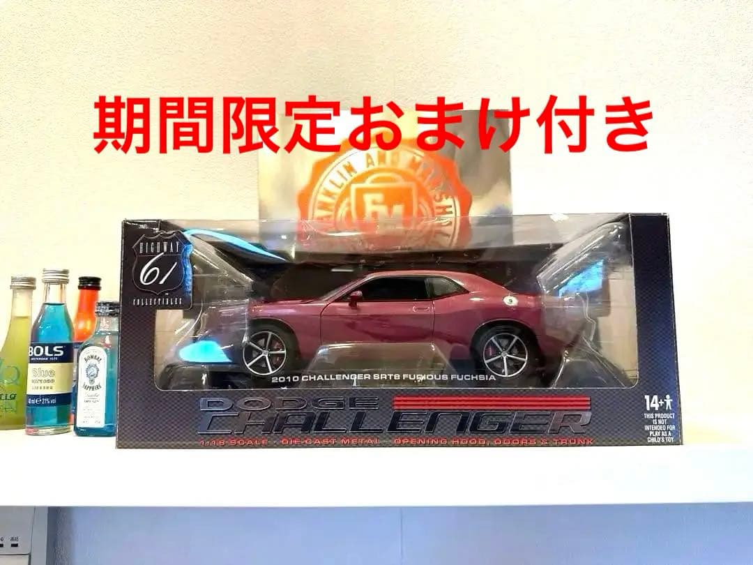 1/18 2010 ダッジチャレンジャーSRT8 ミニカー