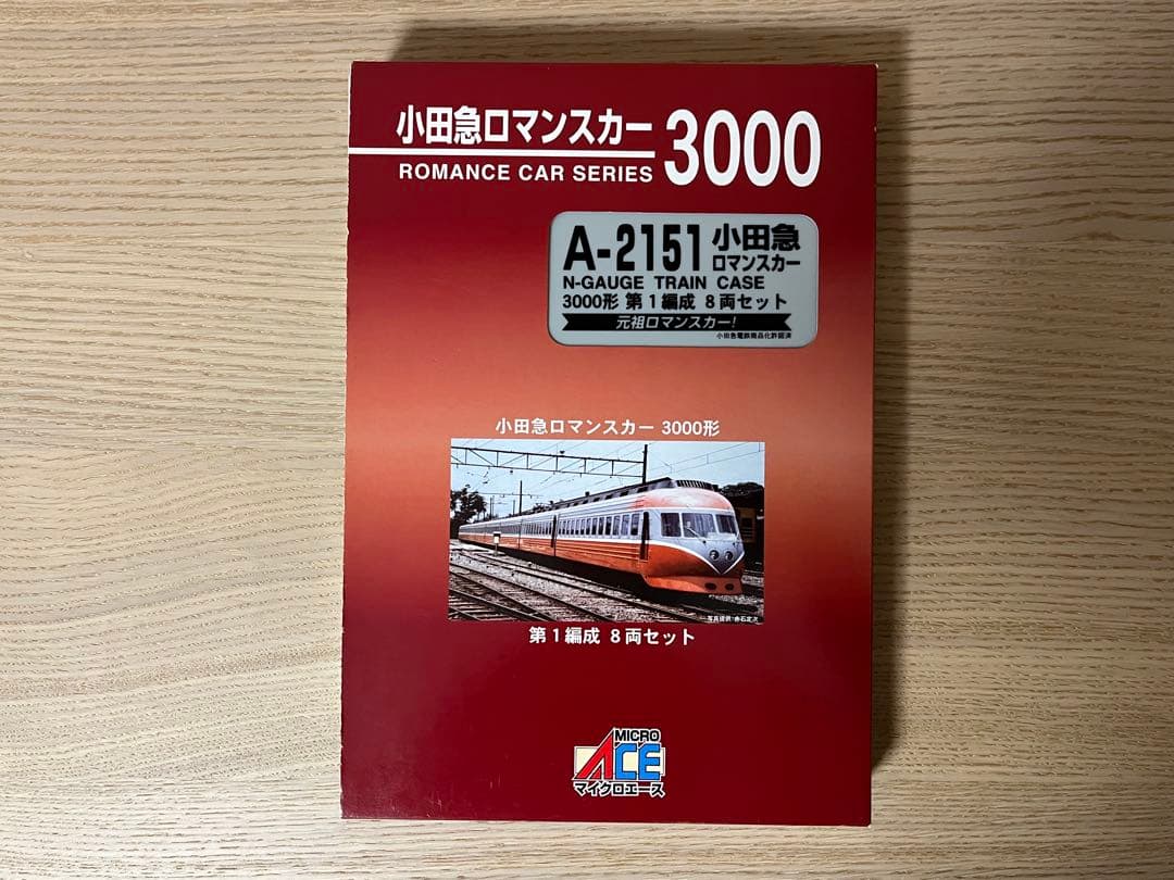 マイクロエース 小田急ロマンスカー 3000形 第1編成 8両セット