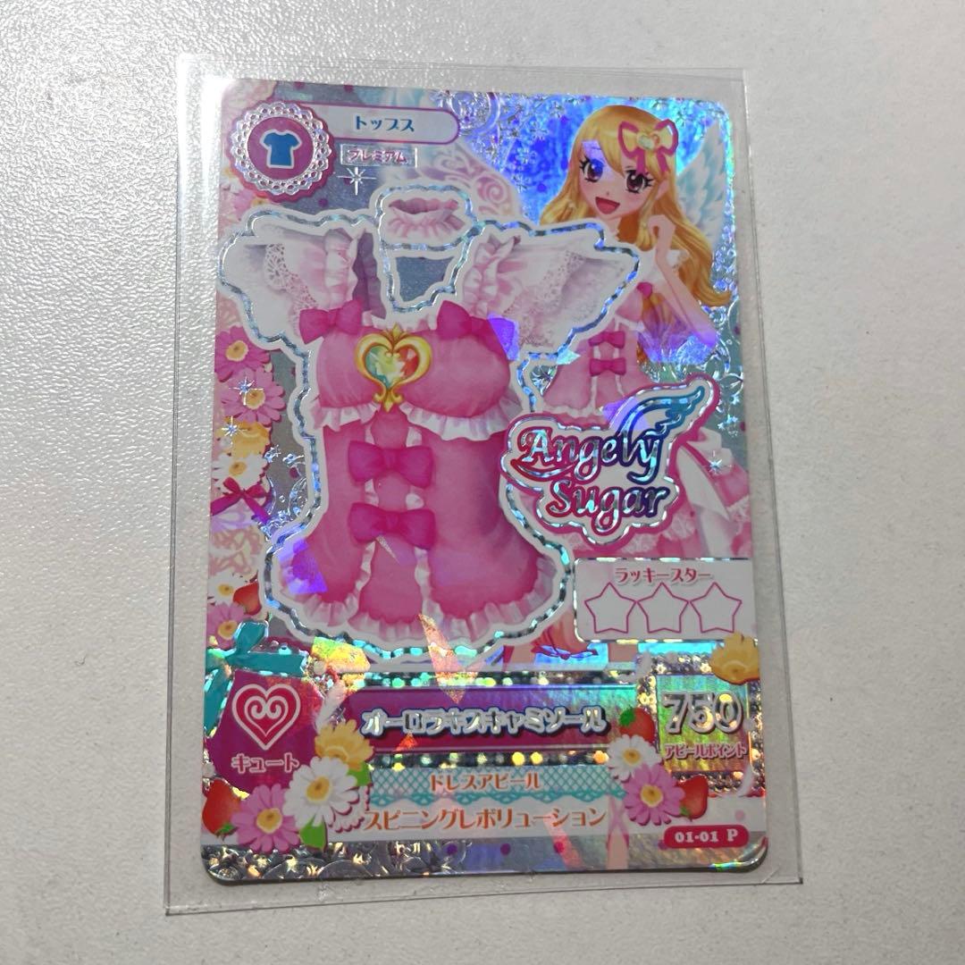 【1/20出品削除】アイカツ　オーロラキスキャミソール　星宮いちご　1点