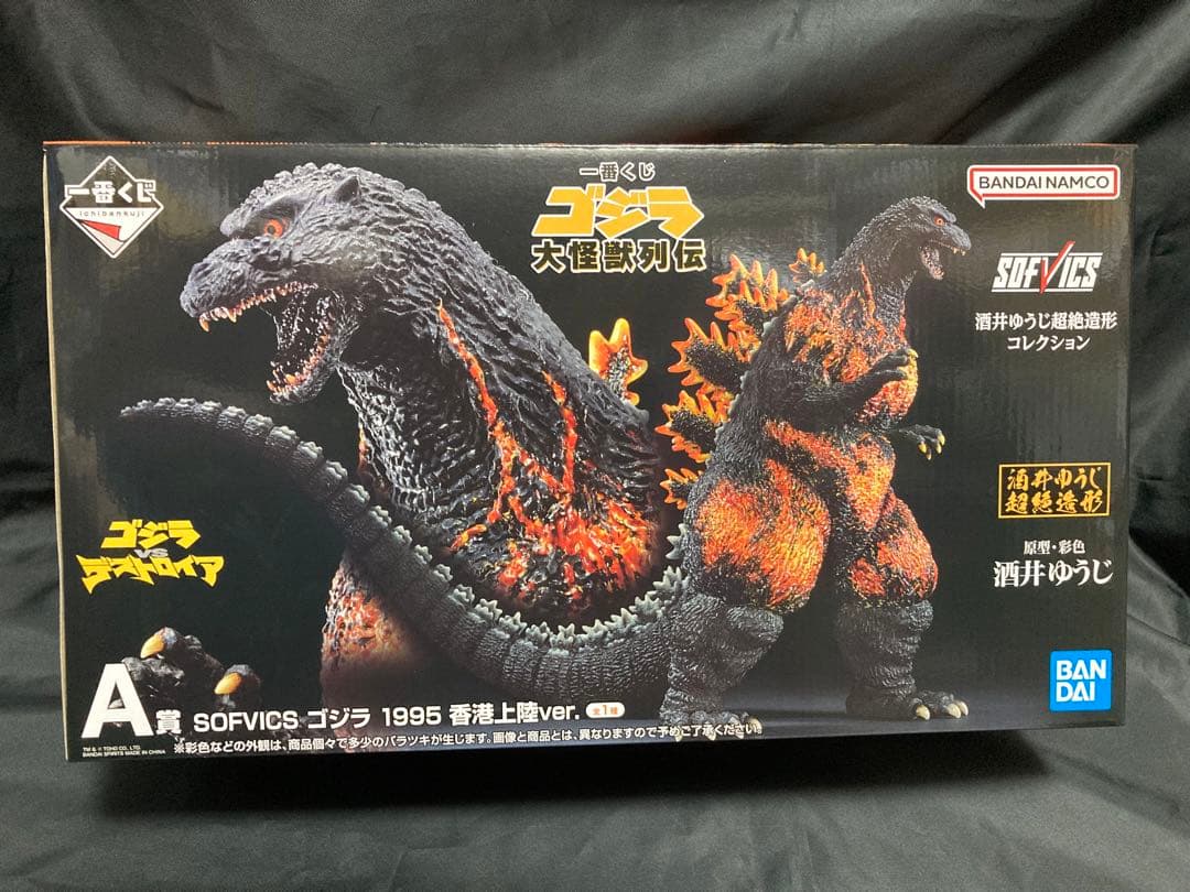 ゴジラ1番くじ　大怪獣列伝 A賞 SOFVICS ゴジラ1995 香港上陸ver