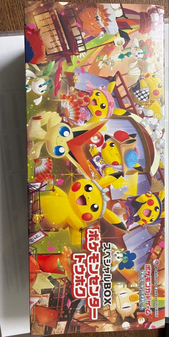 ポケモンセンター スペシャルBOX