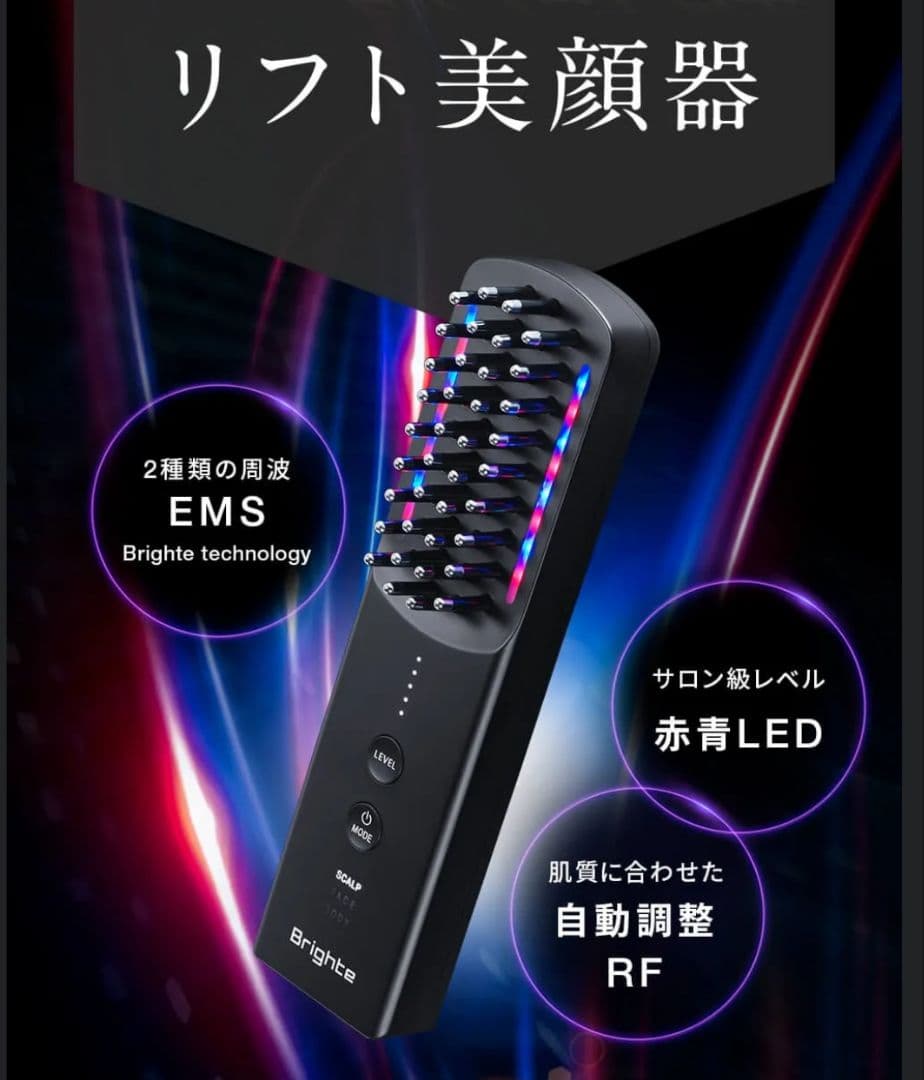 【ななさま】エレキブラシプラス ＋ エレキコーム64,800円分＋プレゼント