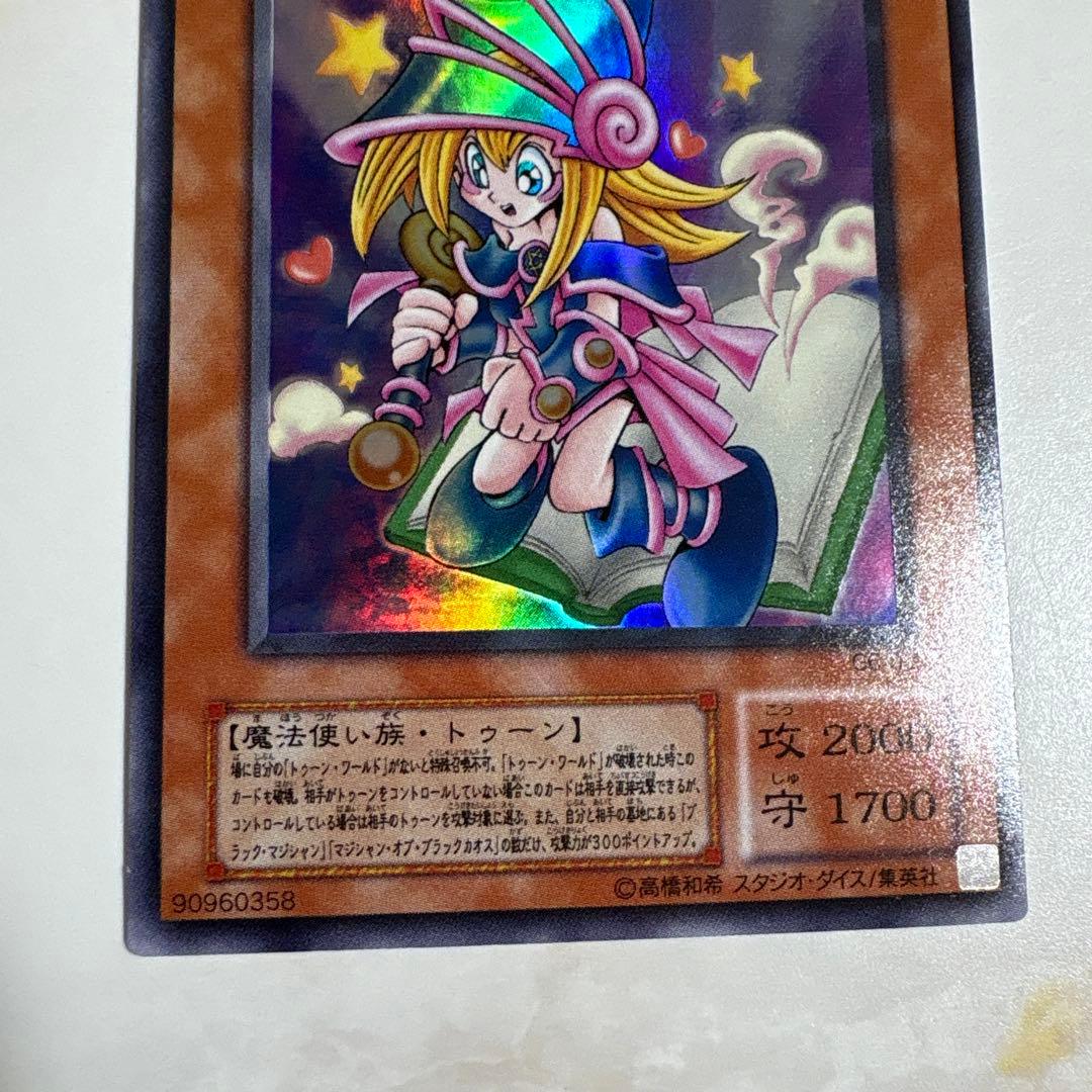 遊戯王　トゥーンブラックマジシャンガール　ウルトラ