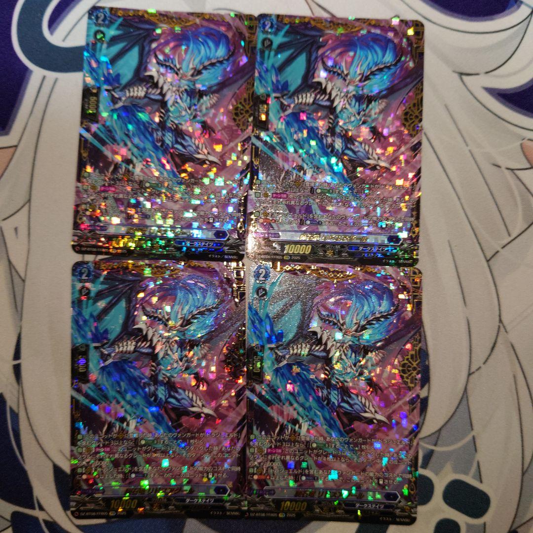 魔石竜リドスアグール　FFR 4枚セット