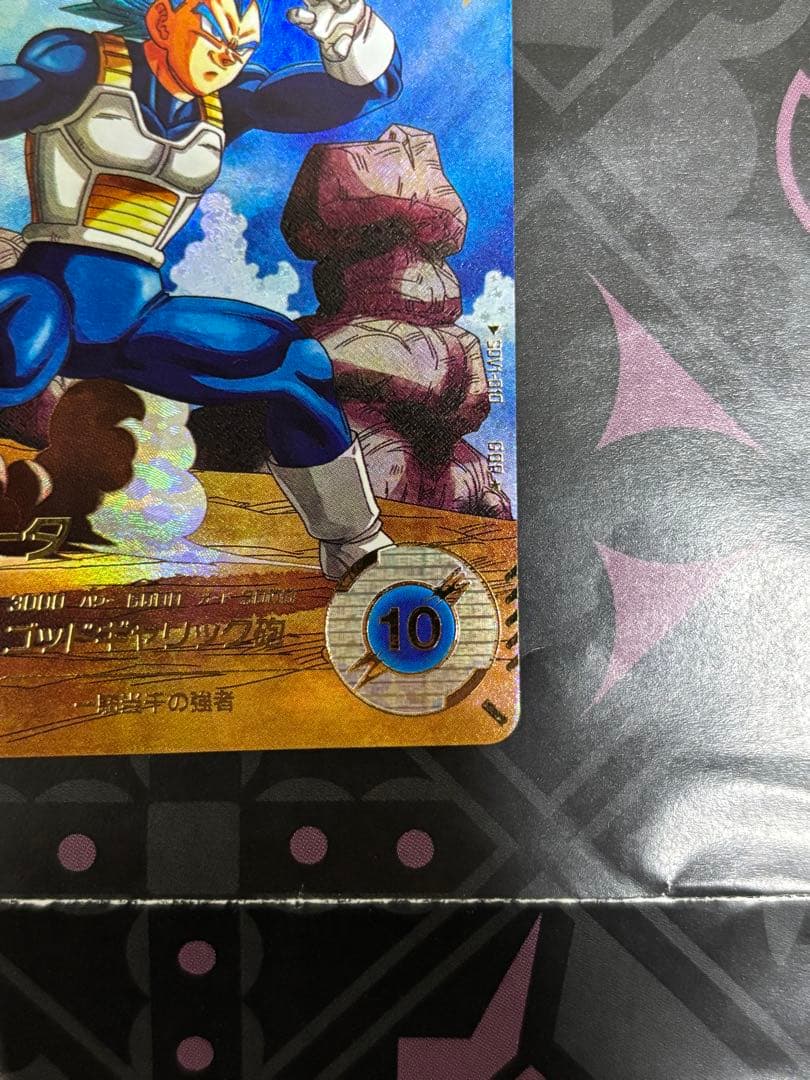 ドラゴンボールスーパーダイバーズ　ベジータ　パラレル　sdv1-010