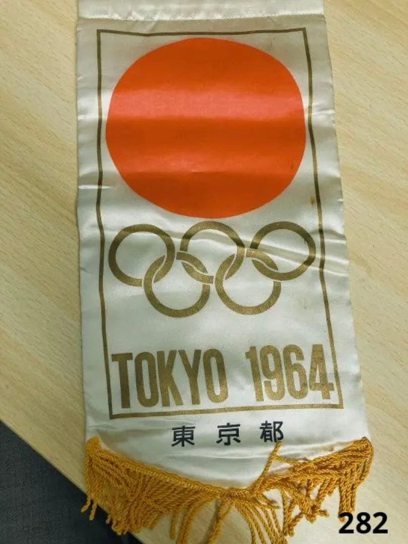 ○ 1964年 東京オリンピック 記念タペストリー