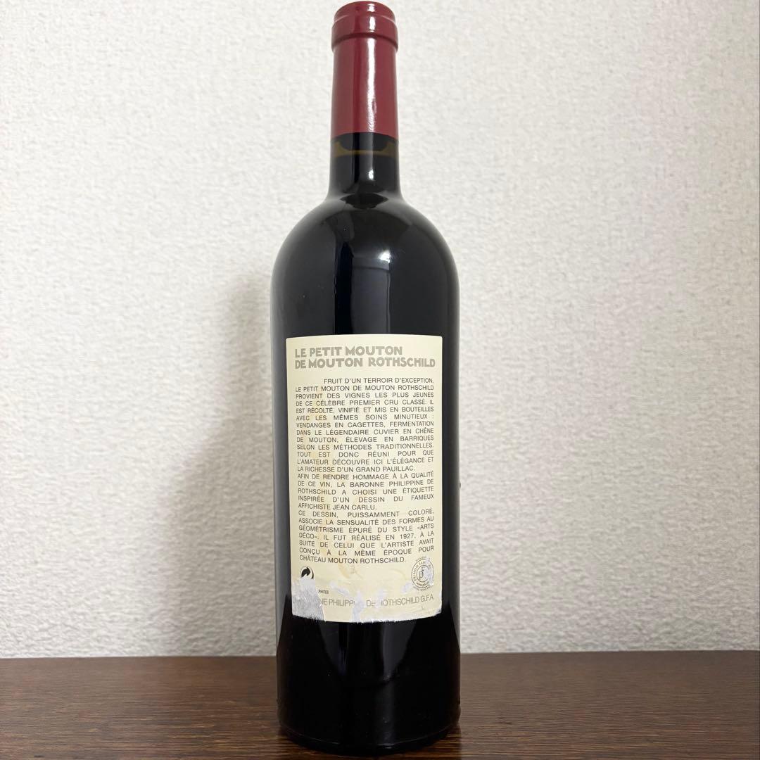 ル プティ ムートン ロートシルト 2011 未開栓 訳あり