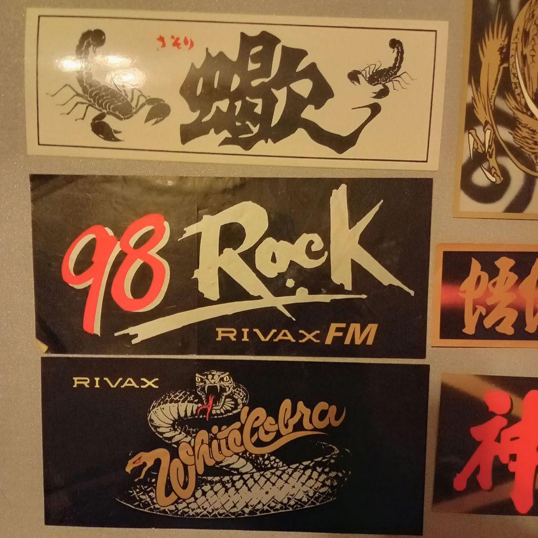 当時物 ステッカー セット 暴走族 旧車會