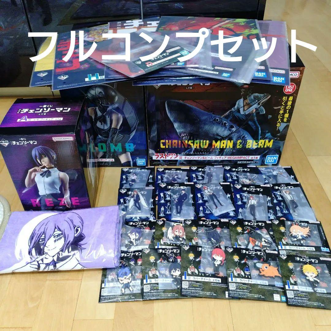 チェンソーマン　一番くじ　レゼ編　フルコンプ