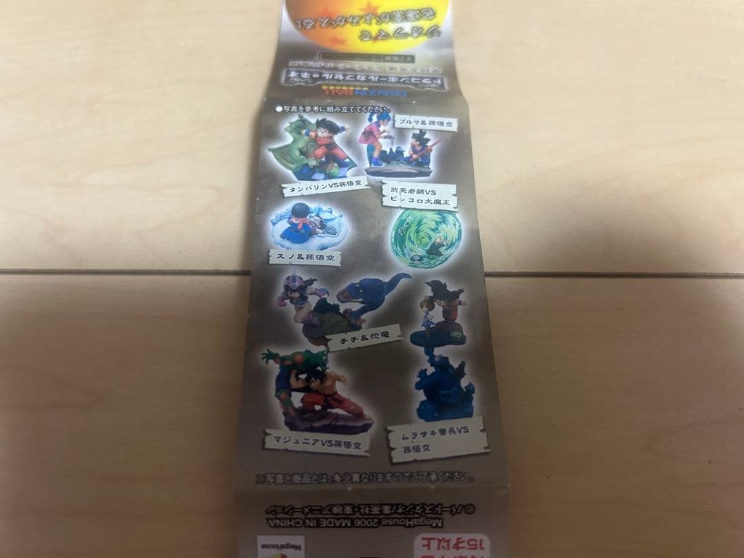 ドラゴンボールカプセルネオ 摩訶不思議ドラゴンボール総集編 彩色版フルコンプ