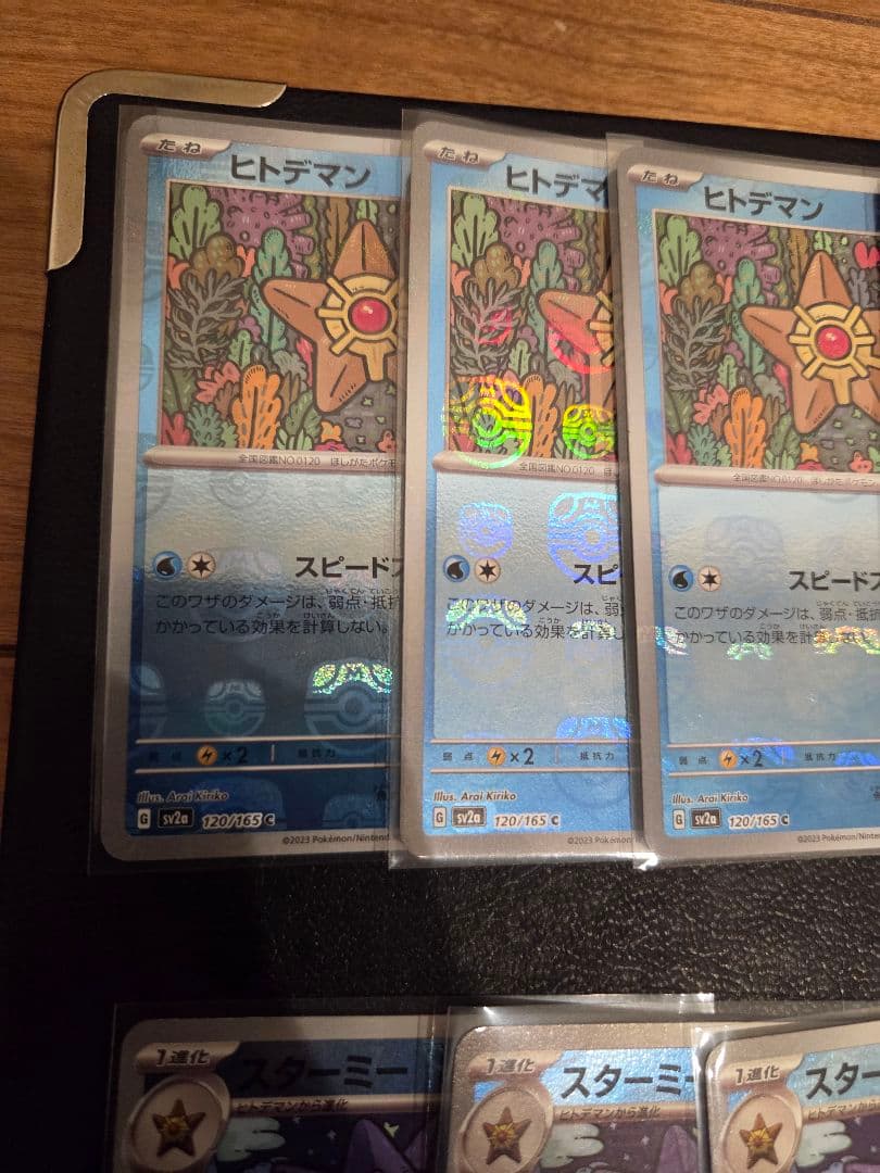 【13枚セット】ヒトデマン　スターミー　マスターボールミラー