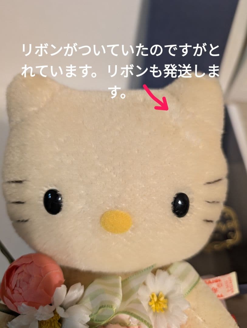 サンリオ☆ハローキティぬいぐるみ