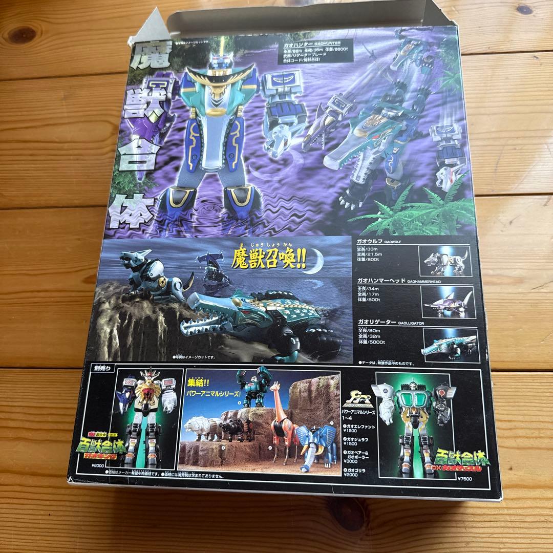 魔獣合体 DXガオハンター　バンダイ