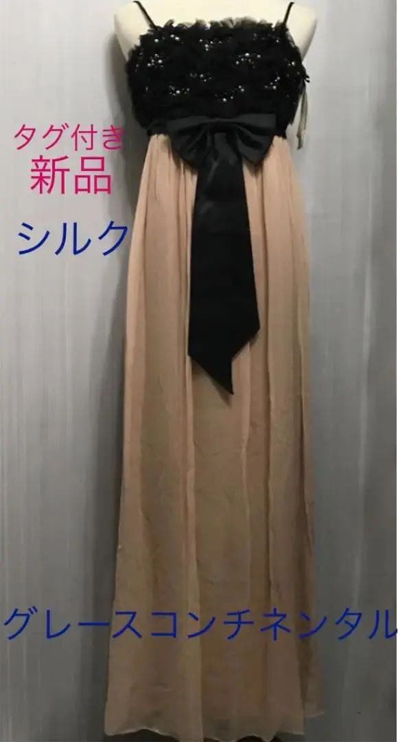 グレースコンチネンタル　タグ付き新品　黒×ピンクベージュ　リボン　シルクドレス