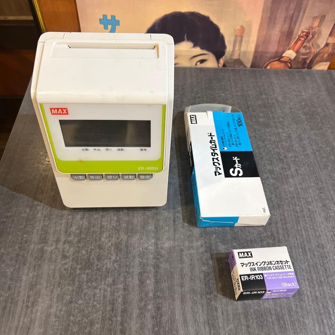 MAX ER-60SU タイムレコーダー　リボン、カード付