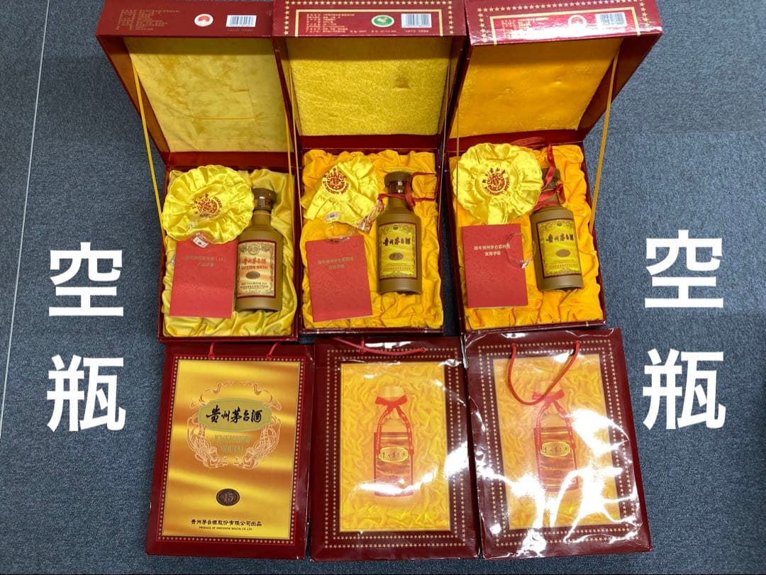 【空瓶】茅台酒 15年 マオタイ moutai 貴州茅台酒 五粮液 中国酒 白酒