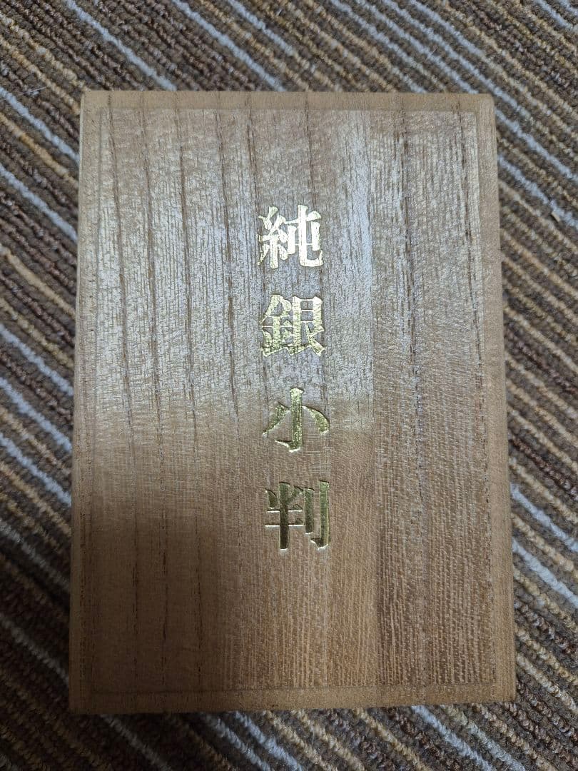 純銀小判　小判　純銀　SV1000
