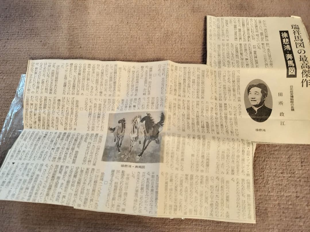 古美術品　徐悲鴻　中国絵画　中国美術　馬の図　水墨　印有　額入り