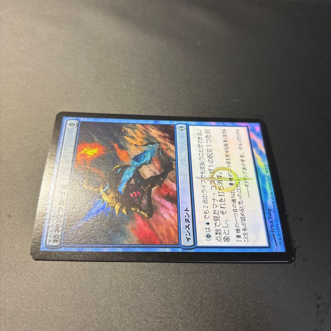 【美品】精神的つまづき/Mental Misstep NPH版　日本語　foil