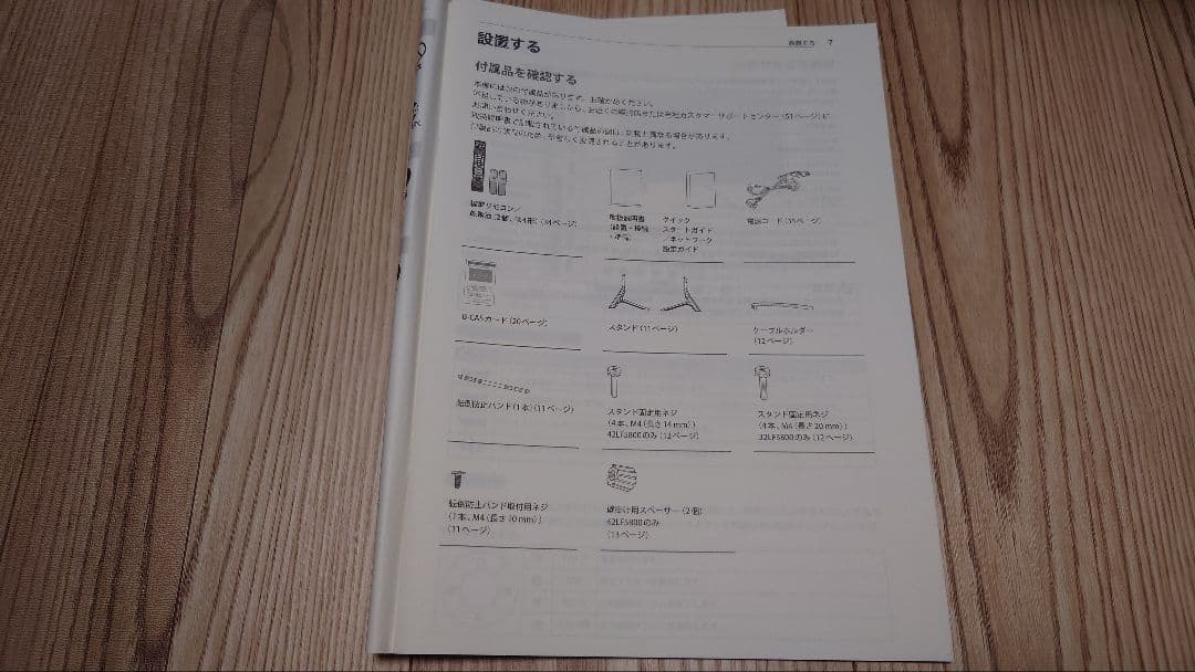 LG 32LF5800 32インチ液晶テレビ