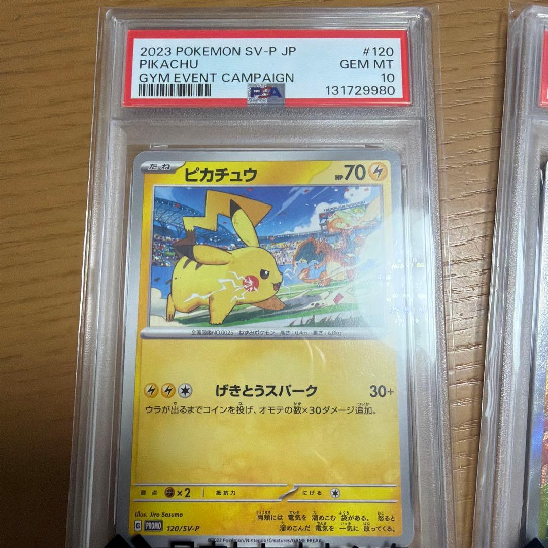 ポケモンカード 3枚セット GEM MT 10