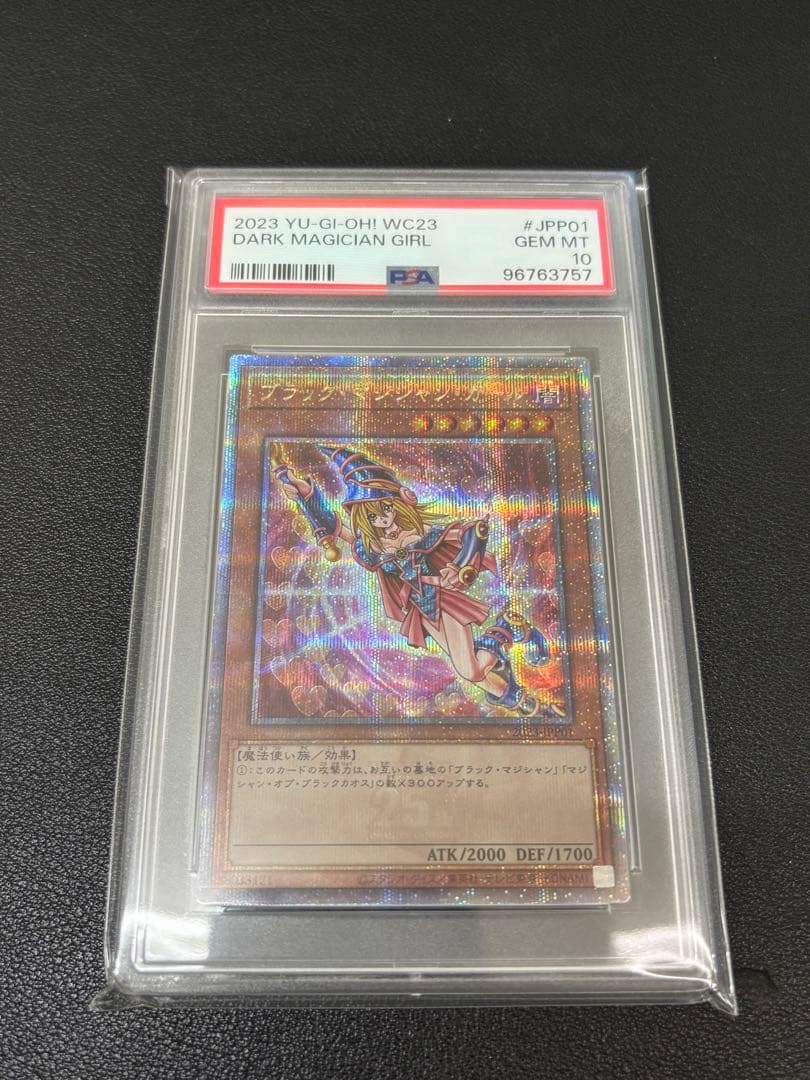 【PSA10】WCS2023 ブラックマジシャンガール 25th クオシク