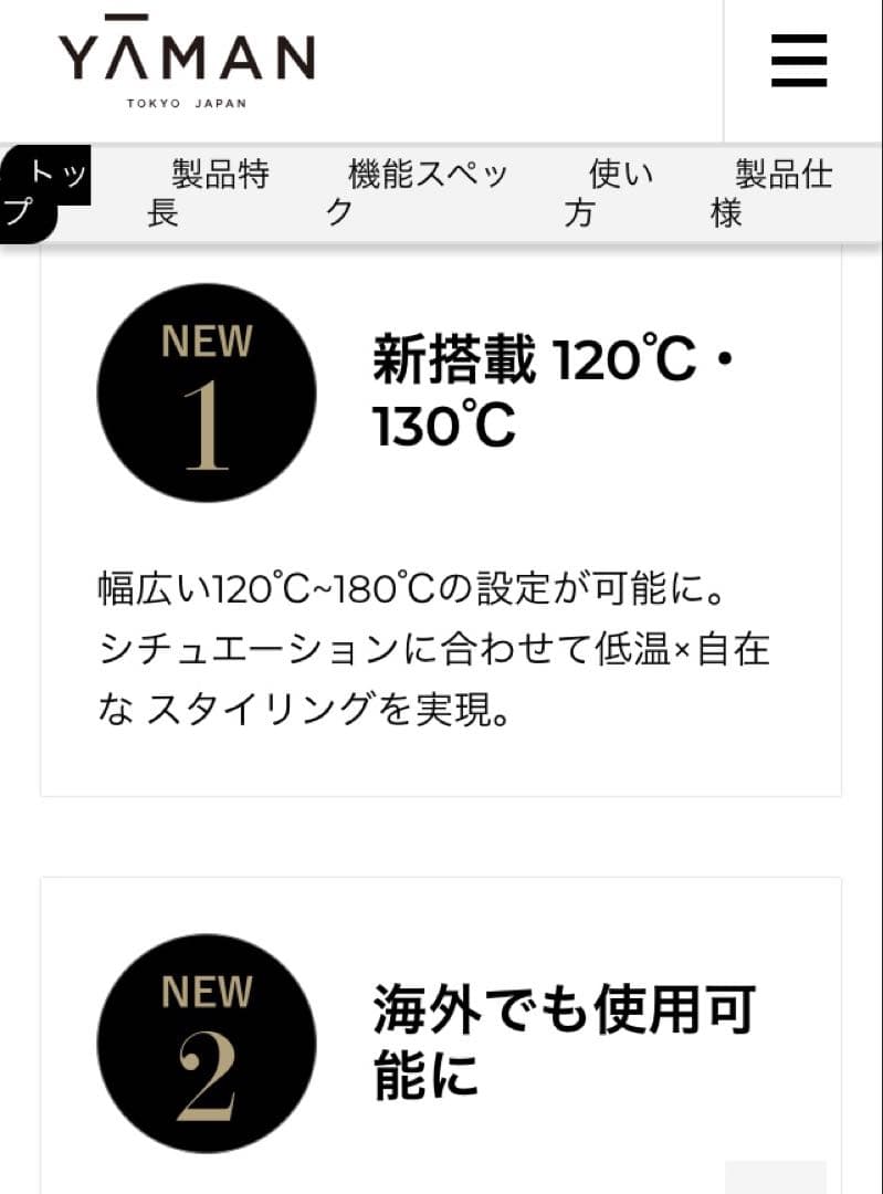 新品 YA-MAN スムースアイロンフォトイオンプラス ゴールド 低温 超音波