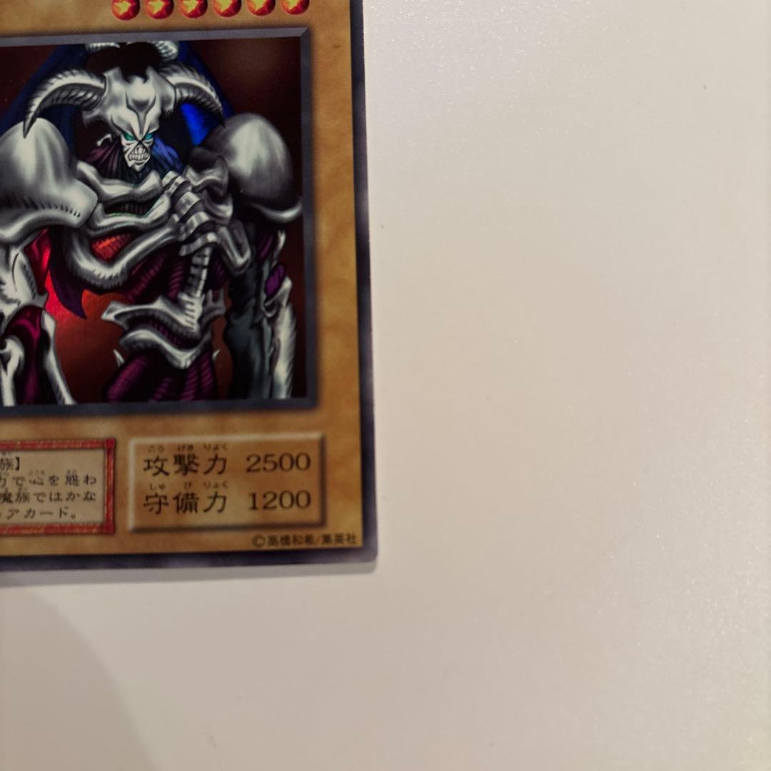 遊戯王　初期　デーモンの召喚　ウルトラ　② 1枚
