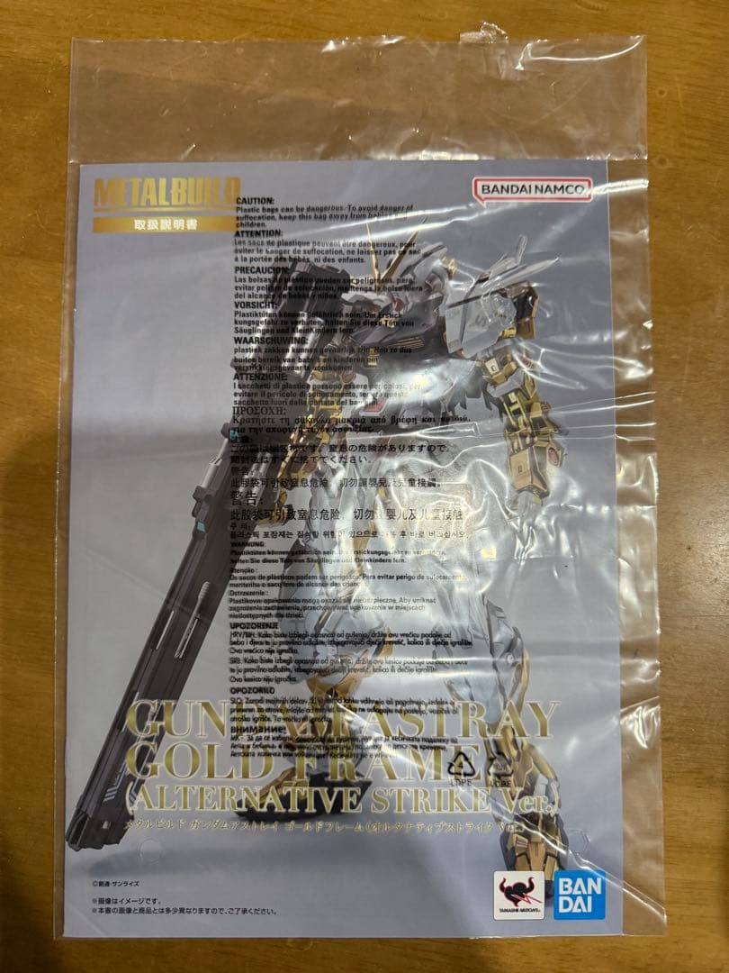 メタルビルドアストレイゴールドフレーム ディバインストライカー オルタナティブ