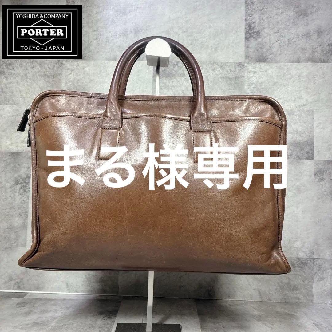 【良品】✨POTER オールレザー　ビジネスバック　ブラウン