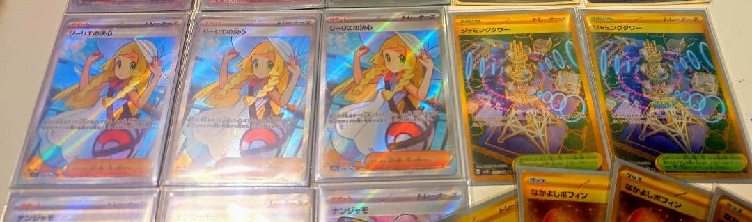 【まとめ売り】ポケモンカード 17枚セット SAR UR