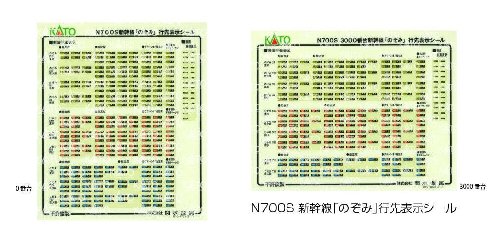 KATO 10-1697S N700S新幹線「のぞみ」基本セット(4両)