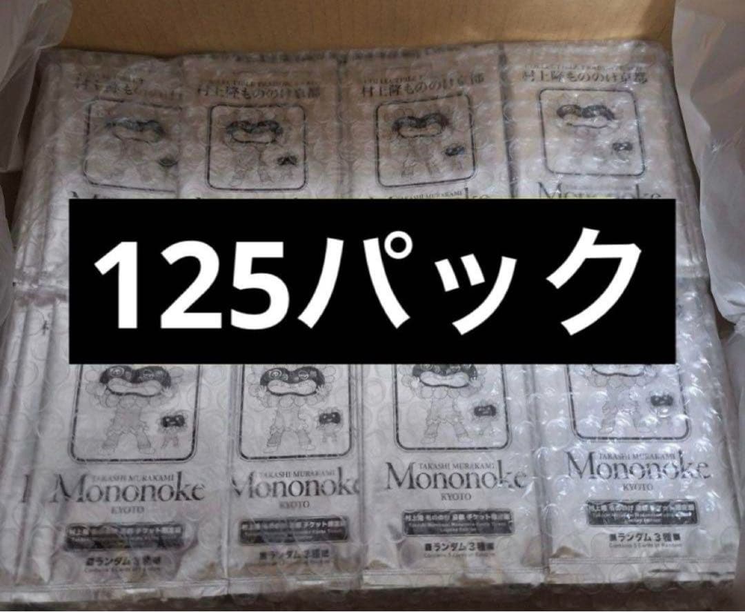 本日特価　村上隆　もののけ京都　チケット限定版　125P