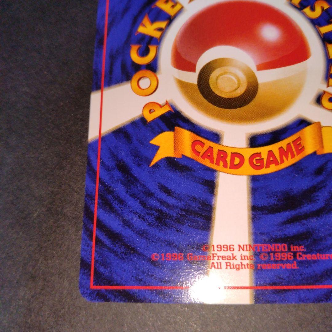 サカキのギャラドス　旧裏　ポケモンカード　新年特別価格