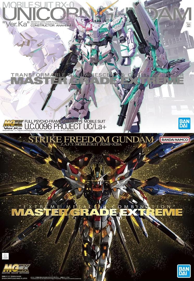 【2品セット】MGEX ストライクフリーダム／ユニコーンガンダム Ver.Ka