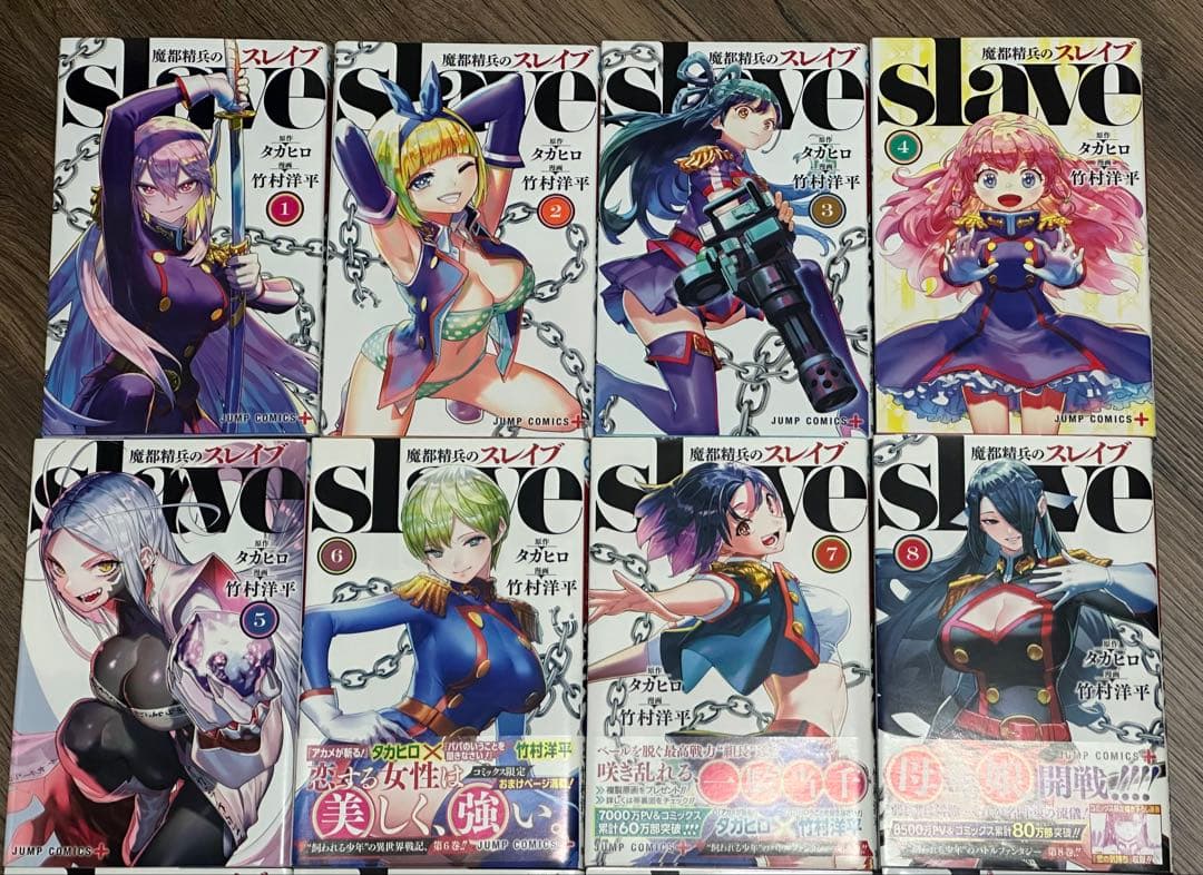 【美品】魔都精兵のスレイブ　1〜18巻　5〜18巻初版