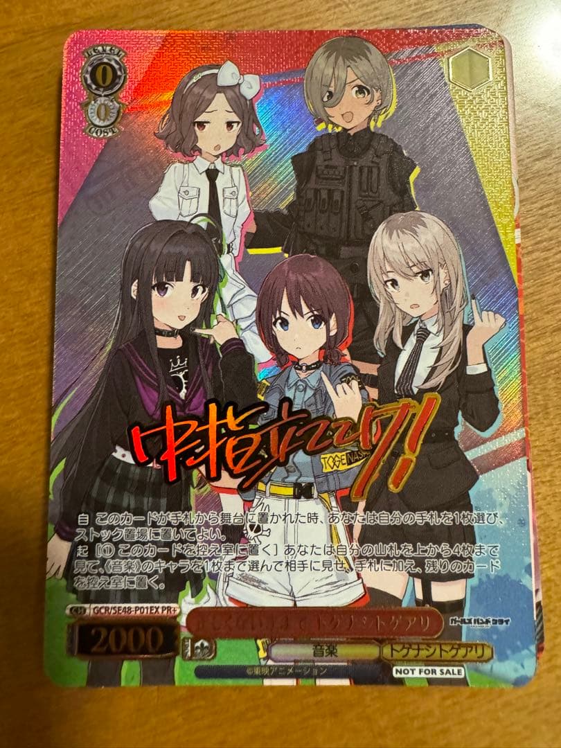 正しくないままでトゲナシトゲアリPR＋　ヴァイスシュヴァルツ大会プロモ