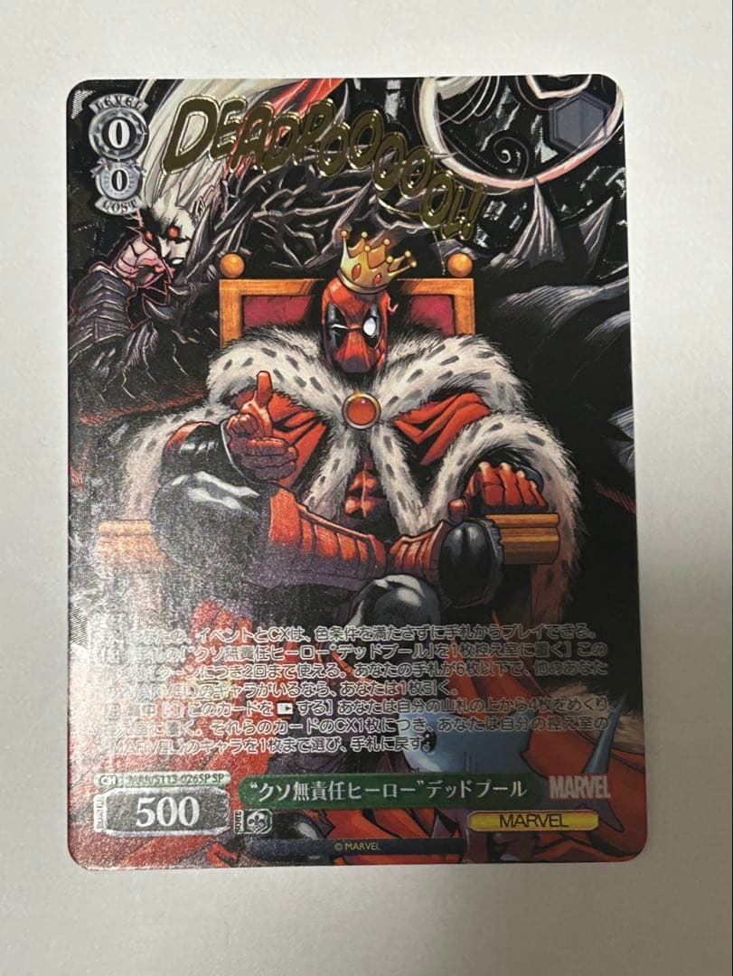 ［箔押し］ヴァイスシュヴァルツ クソ無責任ヒーロー デッドプール SP サイン