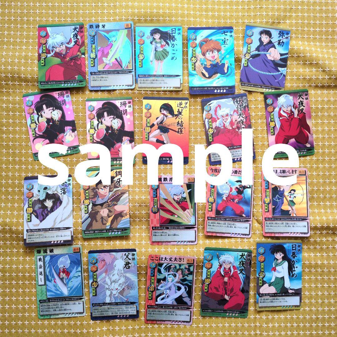 犬夜叉　グッズ　まとめ売り